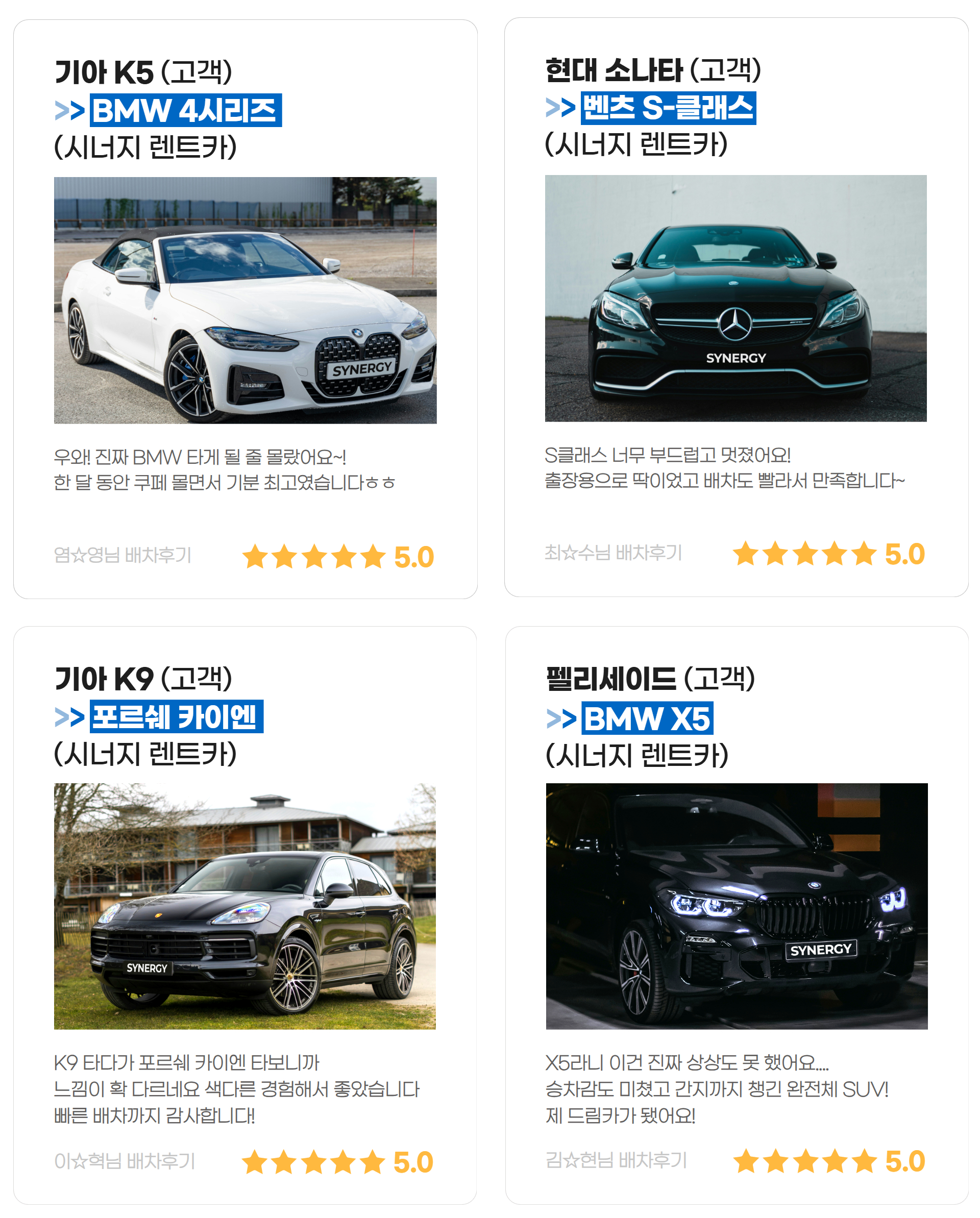 사고대차후기 mobile