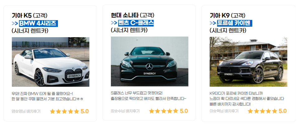 사고대차후기 pc
